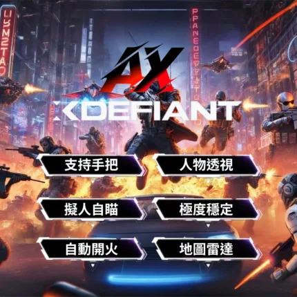 AX-XDefiant
