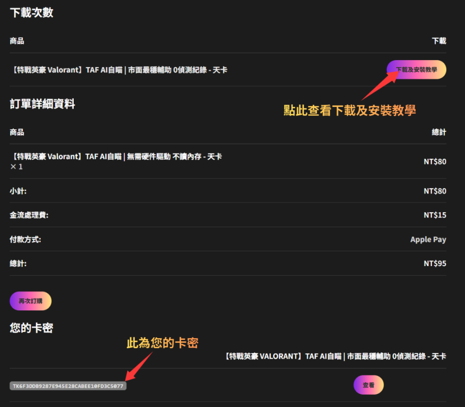 查看訂單詳細資料