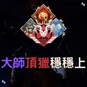 【Apex】TAF AI自瞄 | 市面最穩輔助 不讀內存：圖片 3
