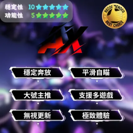 StarF AI 鬥陣特工 OW2 AI自瞄