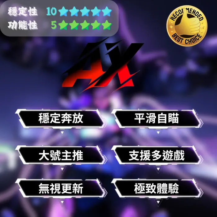 StarF AI 鬥陣特工 OW2 AI自瞄：圖片 1
