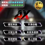【Apex】TAF AI自瞄 | 市面最穩輔助 不讀內存