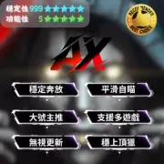 【Apex】TAF AI自瞄 | 市面最穩輔助 不讀內存