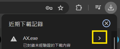 點擊箭頭