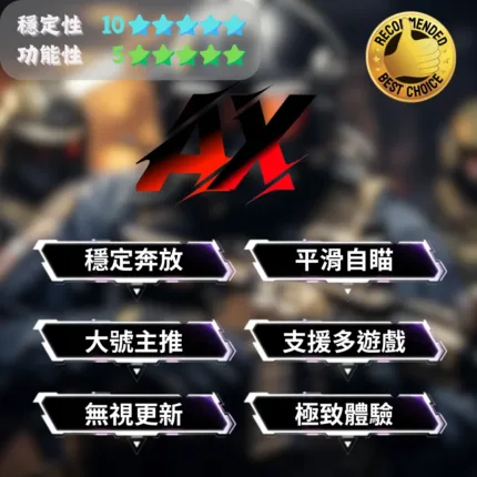 【絕對武力 CS2】StarF AI自瞄 | 穩定奔放 不讀內存