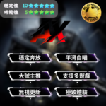 【虹彩六號 R6】StarF AI自瞄 | 穩定奔放