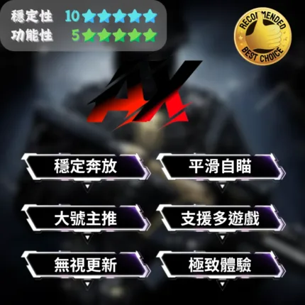 【虹彩六號 R6】StarF AI自瞄 | 穩定奔放