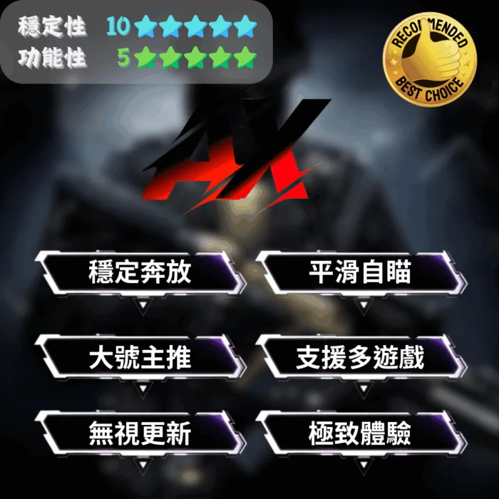 【虹彩六號 R6】StarF AI自瞄 | 穩定奔放：圖片 1