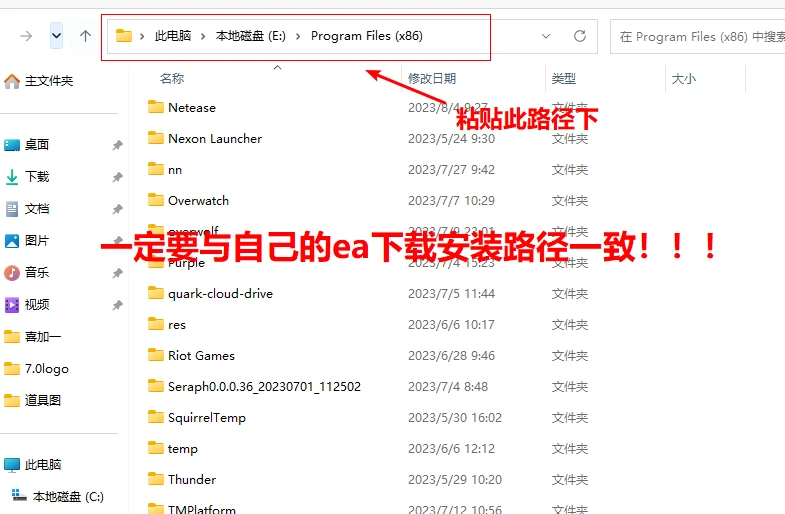 APEX steam端轉EA端教學
