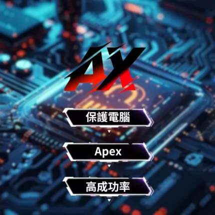 過機碼 | 高成功率