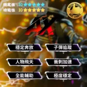 【死鎖 DL】PDT 掠奪者 | 飛天模式/子彈追蹤
