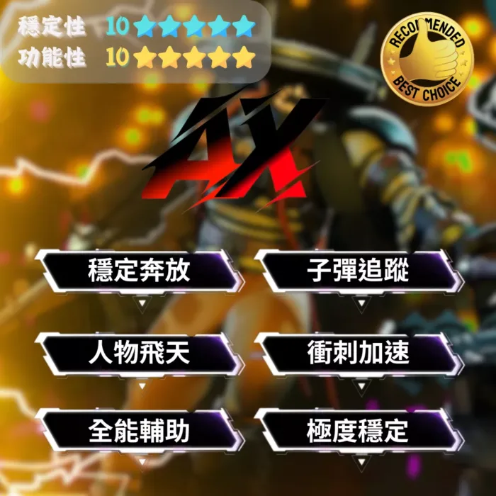 【死鎖 DL】PDT 掠奪者 | 飛天模式/子彈追蹤：圖片 1