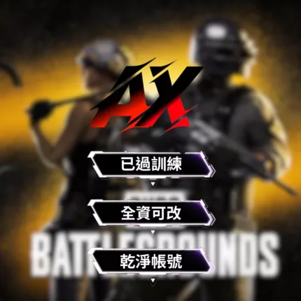 PUBG過訓練號 | Steam平台