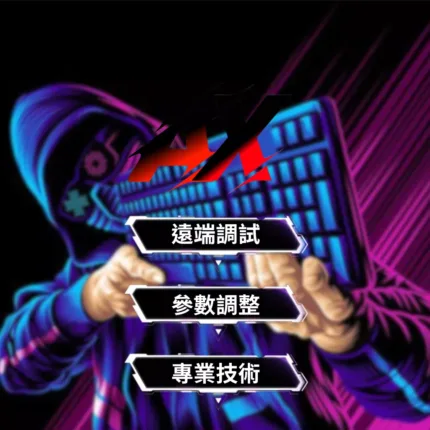 StarF AI自瞄參數專業調整