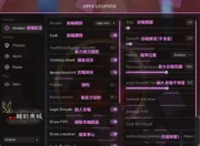 【Apex】 VC全能透瞄 | 娛樂專用 網咖首選：圖片 8
