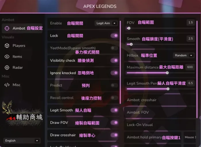 【Apex】 VC全能透瞄 | 娛樂專用 網咖首選：圖片 8