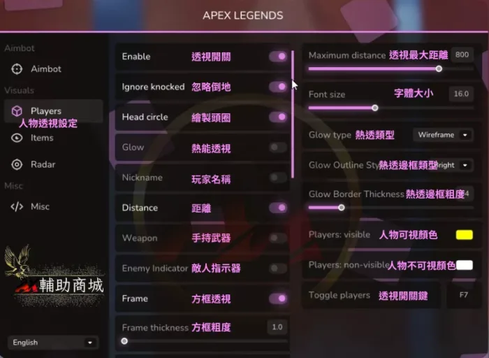 【Apex】 VC全能透瞄 | 娛樂專用 網咖首選：圖片 9