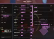 【Apex】 VC全能透瞄 | 娛樂專用 網咖首選：圖片 10