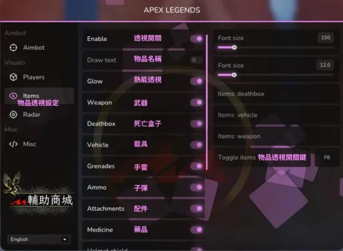 【Apex】 VC全能透瞄 | 娛樂專用 網咖首選：圖片 10
