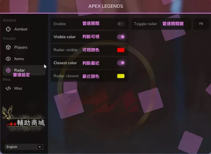 【Apex】 VC全能透瞄 | 娛樂專用 網咖首選：圖片 11