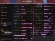 【Apex】 VC全能透瞄 | 娛樂專用 網咖首選：圖片 12