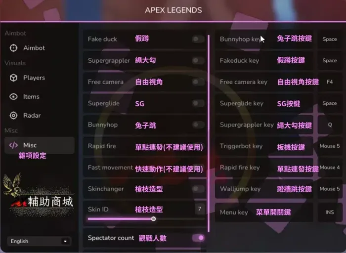 【Apex】 VC全能透瞄 | 娛樂專用 網咖首選：圖片 12