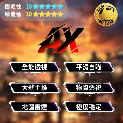 【PUBG】 VC私人透瞄 | 主推極穩 本號專用
