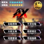 【PUBG】 VC私人透瞄 | 主推極穩 本號專用