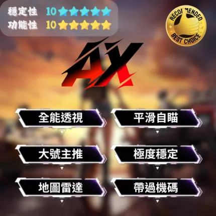 【PUBG】 VC私人透瞄 | 主推極穩 本號專用