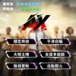 【PUBG】StarF AI自瞄 | 不讀內存 穩定安全
