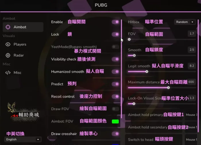 【PUBG】 VC私人透瞄 | 主推極穩 本號專用：圖片 6