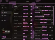 【PUBG】 VC私人透瞄 | 主推極穩 本號專用：圖片 7