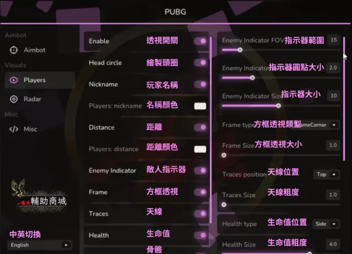 【PUBG】 VC私人透瞄 | 主推極穩 本號專用：圖片 7