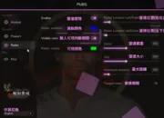 【PUBG】 VC私人透瞄 | 主推極穩 本號專用：圖片 8