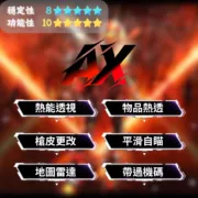 【Apex】 ARC全能透瞄 | 平滑自瞄 內建過機碼