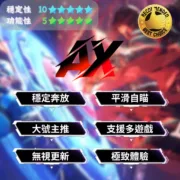 【漫威爭鋒 MR】StarF AI自瞄 | 市面最穩輔助 不讀內存