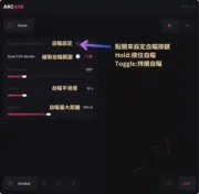 【漫威爭鋒 MR】 ARC全能透瞄 | 穩定奔放 平滑自瞄：圖片 2
