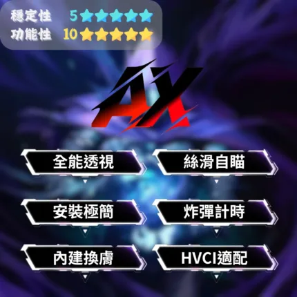 【特戰英豪 Valorant】 KY全能透瞄 | 便宜簡單好用