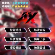 【漫威爭鋒 MR】 PDT全能透瞄 | 平價首選 簡單使用