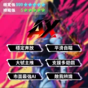 【界外狂潮 Fragpunk】TAF AI自瞄 | 市面最穩輔助 不讀內存