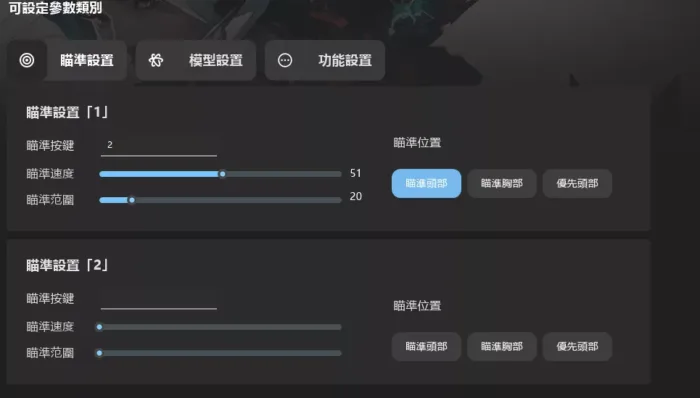 【特戰英豪 Valorant】TAF AI自瞄 | 無需硬件驅動 不讀內存：圖片 8