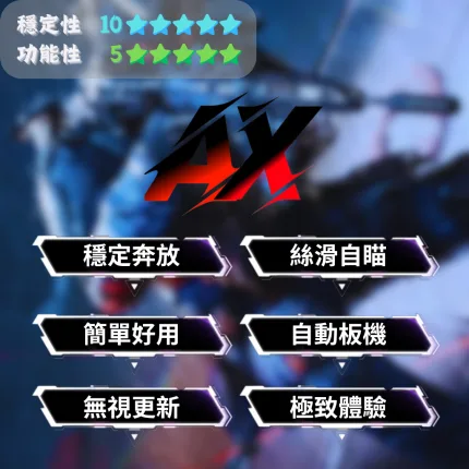 【DF 三角洲行動】TAF AI自瞄 | 不讀寫內存 簡單好用