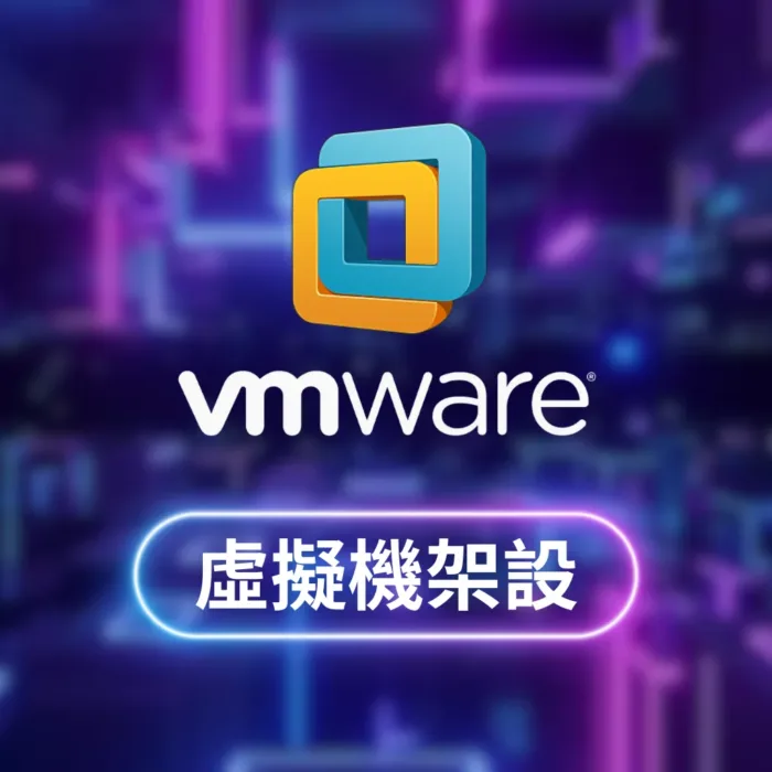 VM虛擬機架設 | 一次性收費 支援多開：圖片 1