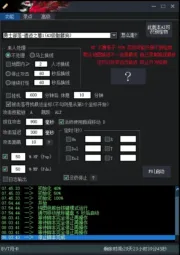 【楓之谷 Artale】BV圖色掛機腳本 | 不讀內存 高效刷怪:圖片 2