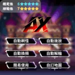 【楓之谷 Artale】BV圖色掛機腳本 | 不讀內存 高效刷怪