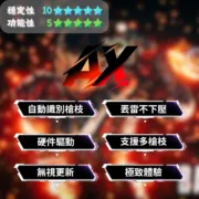 【Apex】擬人壓槍腳本 | 自動偵測 Kmbox驅動