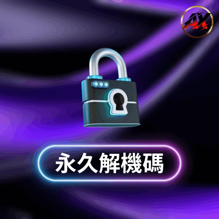【解機碼】人工解碼 |  99%極高成功率 失敗全額退：圖片 1