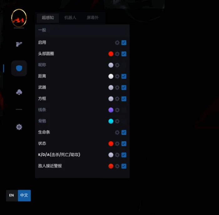 【COD 決勝時刻】VC全能透瞄 | 物資過濾 支援BO6/7 Warzone：圖片 6
