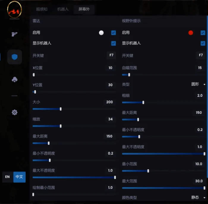 【COD 決勝時刻】VC全能透瞄 | 物資過濾 支援BO6/7 Warzone：圖片 7