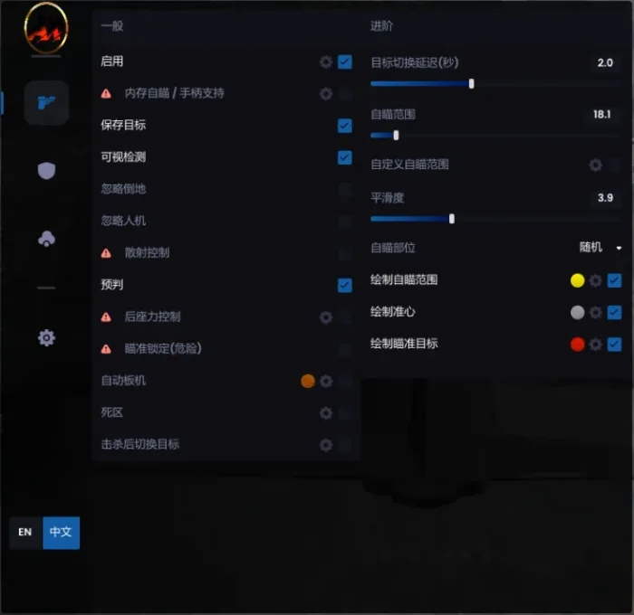 【COD 決勝時刻】VC全能透瞄 | 物資過濾 支援BO6/7 Warzone：圖片 8